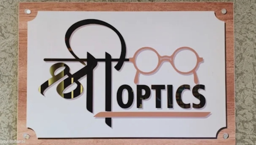 Shree Optics signage at Parmar Square, Kharadi, Pune